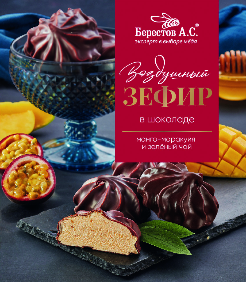  Берестов Зефир в шоколаде манго-маракуйя и зелёный чай, 155г      в Троицке