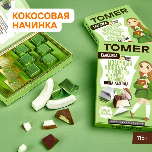 №2 Фабрика Томер Кидс Молочный шоколад КЛАССИК  с кокосовой начинкой, 115г в Троицке