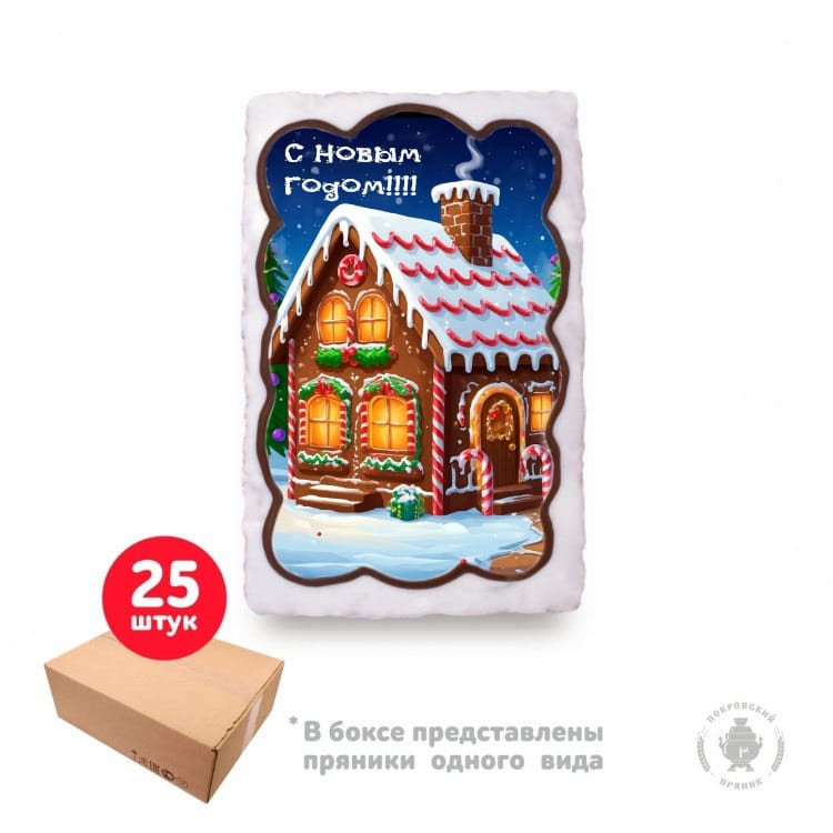  Пряник  130г новогодний "Домик", (коробка 25шт)   в Троицке