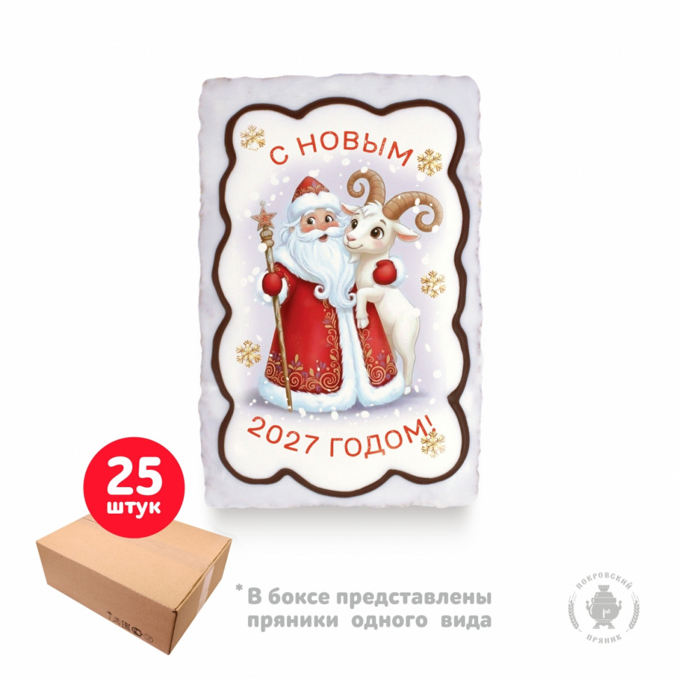  Пряник  130г новогодний "Дед мороз с козой 3",(коробка 25шт) в Троицке