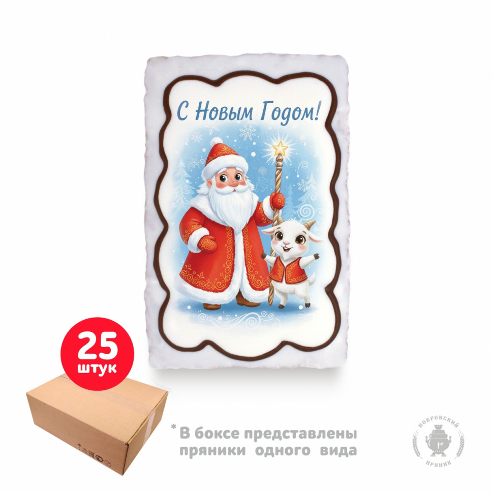  Пряник  130г новогодний "Дед мороз с козой 2",(коробка 25шт) в Троицке