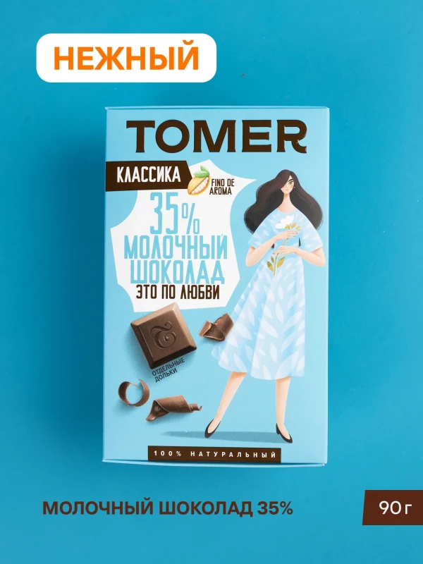 №1 Фабрика Томер  Молочный шоколад классический 35%, 90г в Троицке